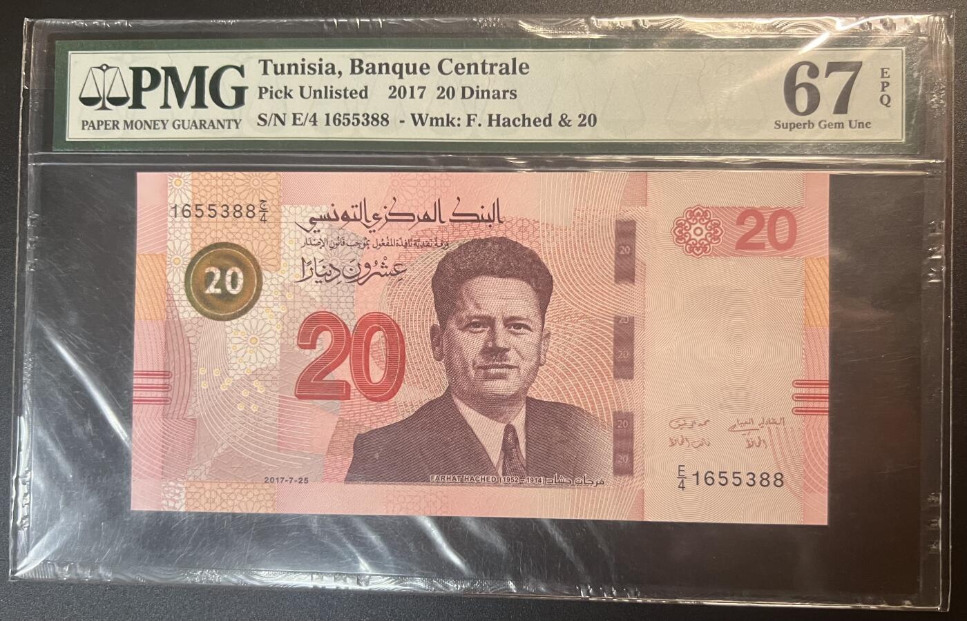 珑诚汇·乐淘淘 世界纸币拍卖 第32期 低佣场 『E/4 1655388』突尼斯2017年纸币 20第纳尔 无四七靓号 PMG67EPQ