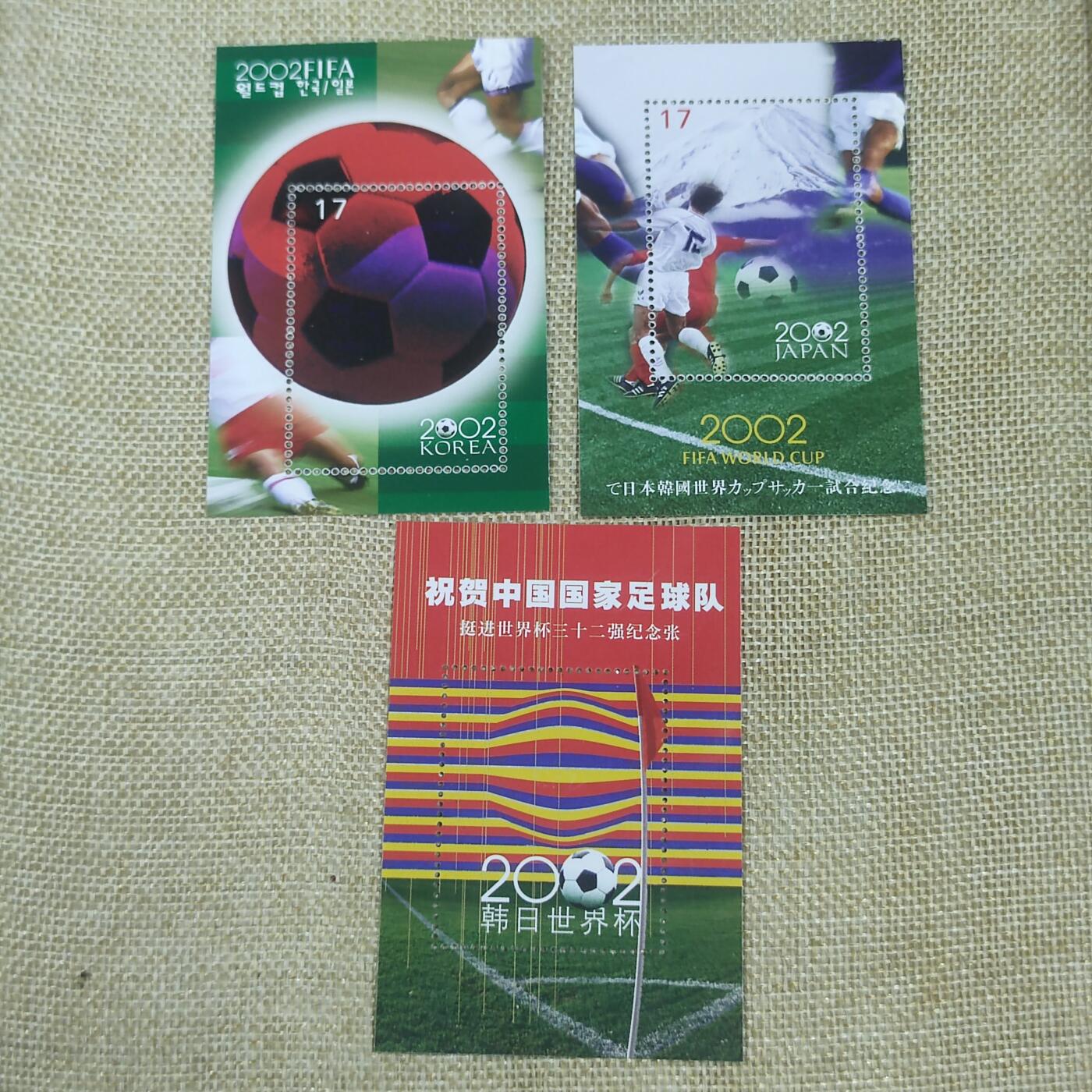PCAI钱币4-44钱币杂项小专场 日韩杯 中国队入围纪念张