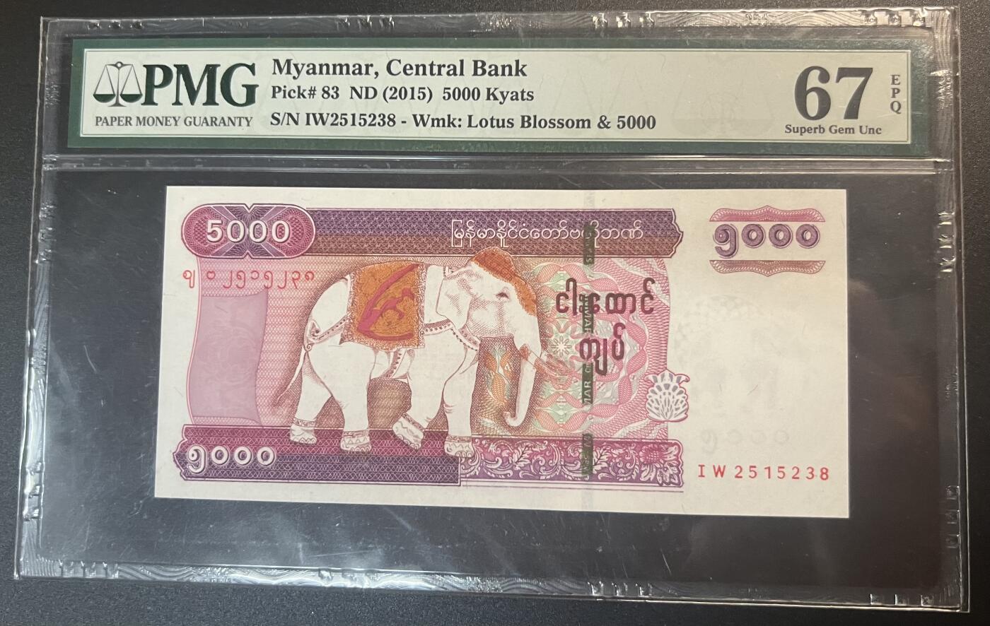 珑诚汇·乐淘淘 世界纸币拍卖 第32期 低佣场 『IW2515238』缅甸2015年纸币 5000元 无四七 PMG67EPQ