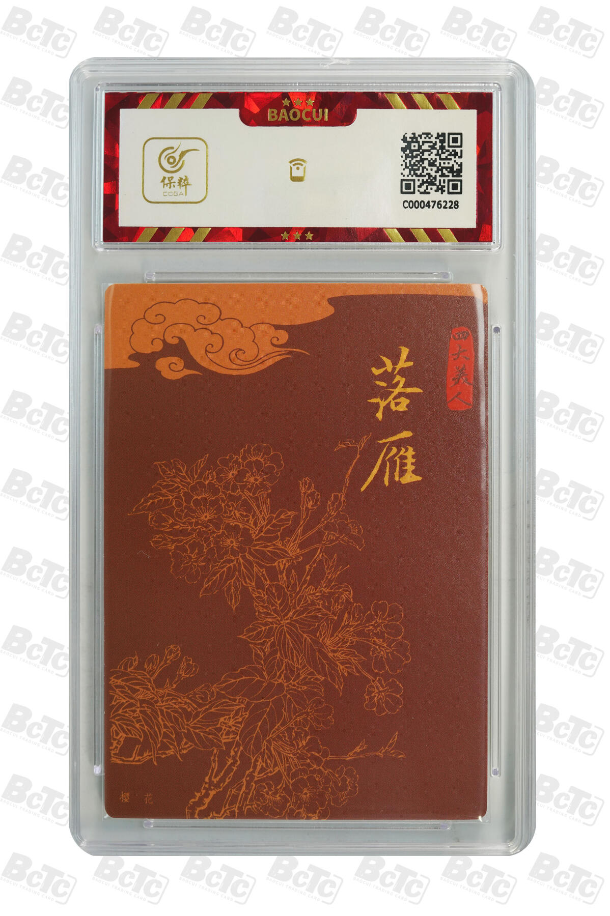 精诚卡牌拍卖第一期（持续收拍中） 2022 九轩文化 《绝代风华之千娇百媚》 大四美女 落雁（王昭君） 项维仁亲签卡 8.5分