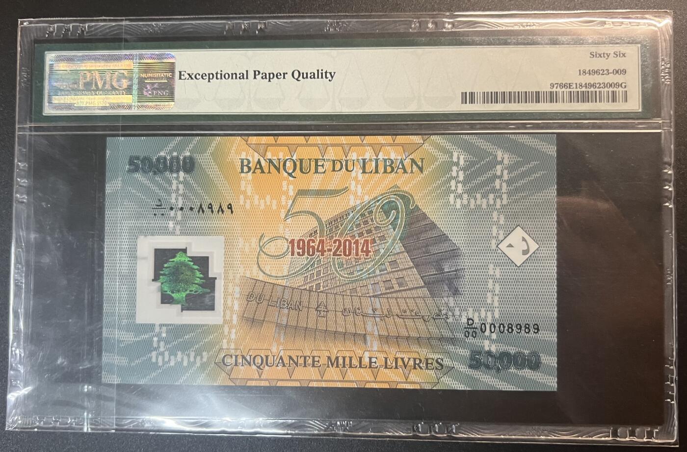 珑诚汇·乐淘淘 世界纸币拍卖 第32期 低佣场 『D/00 0008989』黎巴嫩2014年塑料钞 50000列弗 千位号 圆圆倒置号 银行成立50周年纪念钞 PMG66EPQ