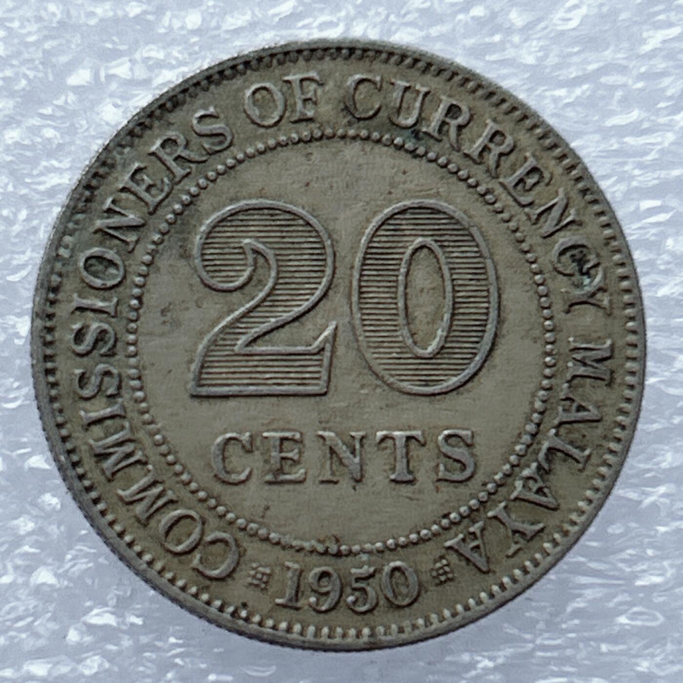 海外回流1元起拍小铺 各国钱币散币场 第18期 英属马来西亚1950年20分 乔治五世