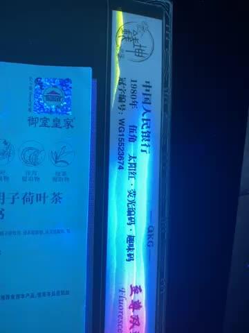 各种纸币拍场！ 🔥🔥钱坤评级 8005—太阳红、 荧光编码、趣味码(纸币号码上移位或下移位)、至尊双边红WG15523674   因纸张不够优质局部边缘有少许毛边，所以没有EPQ，尺寸也够，具体情况请看所拍视频！懂得都懂灯光下说明一切！钱坤评级金标！