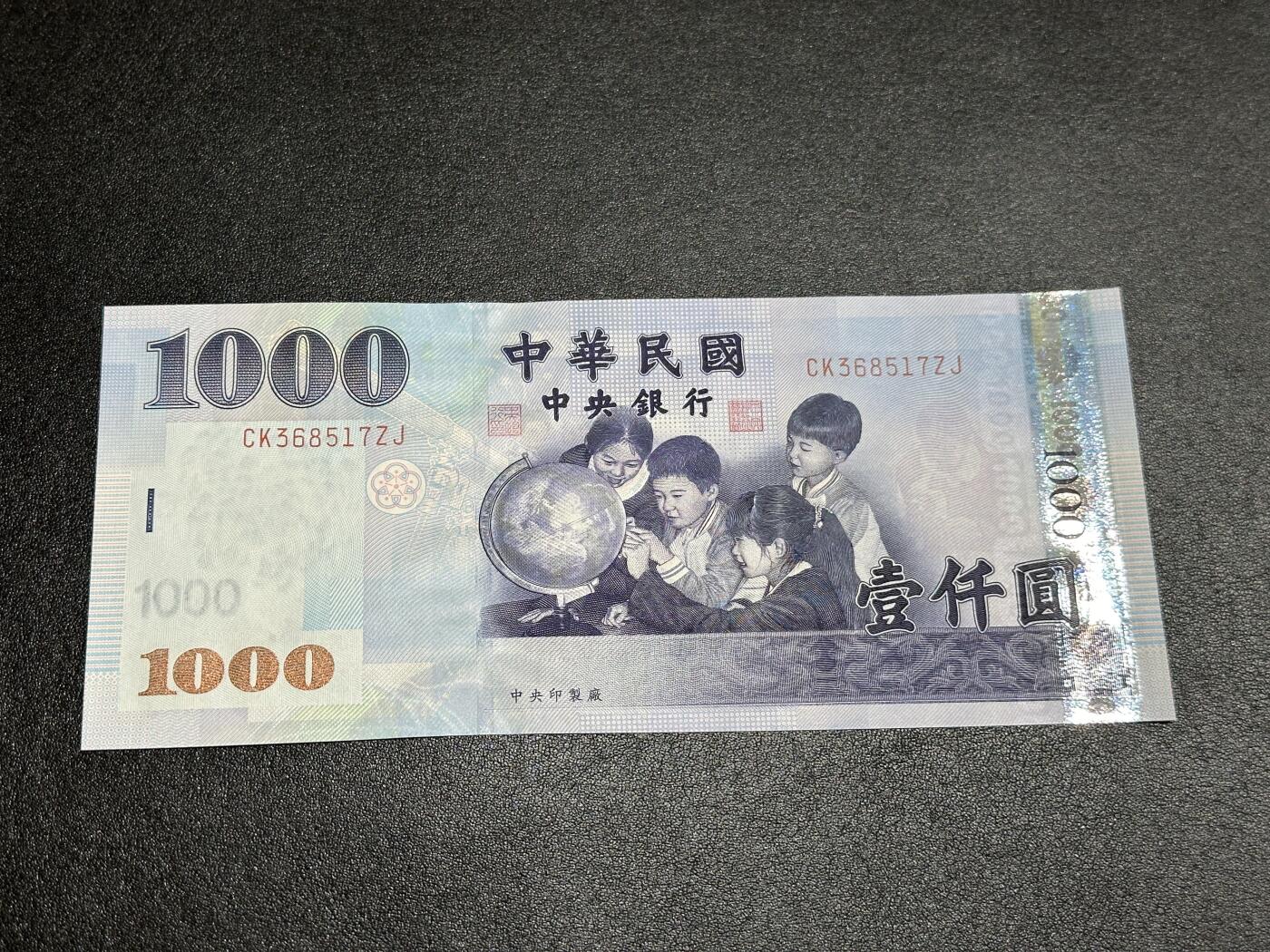 《外钞收藏家》第四百三十四期 台湾省1000元 全新UNC
