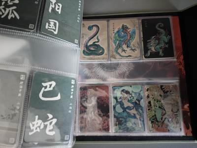 小马蟠桃盛会捡漏第三期！扈三娘关公四大天王！ - 【人文*李云中】山海经小卡 棉卡含卡头送卡册共195张全山海经不缺卡