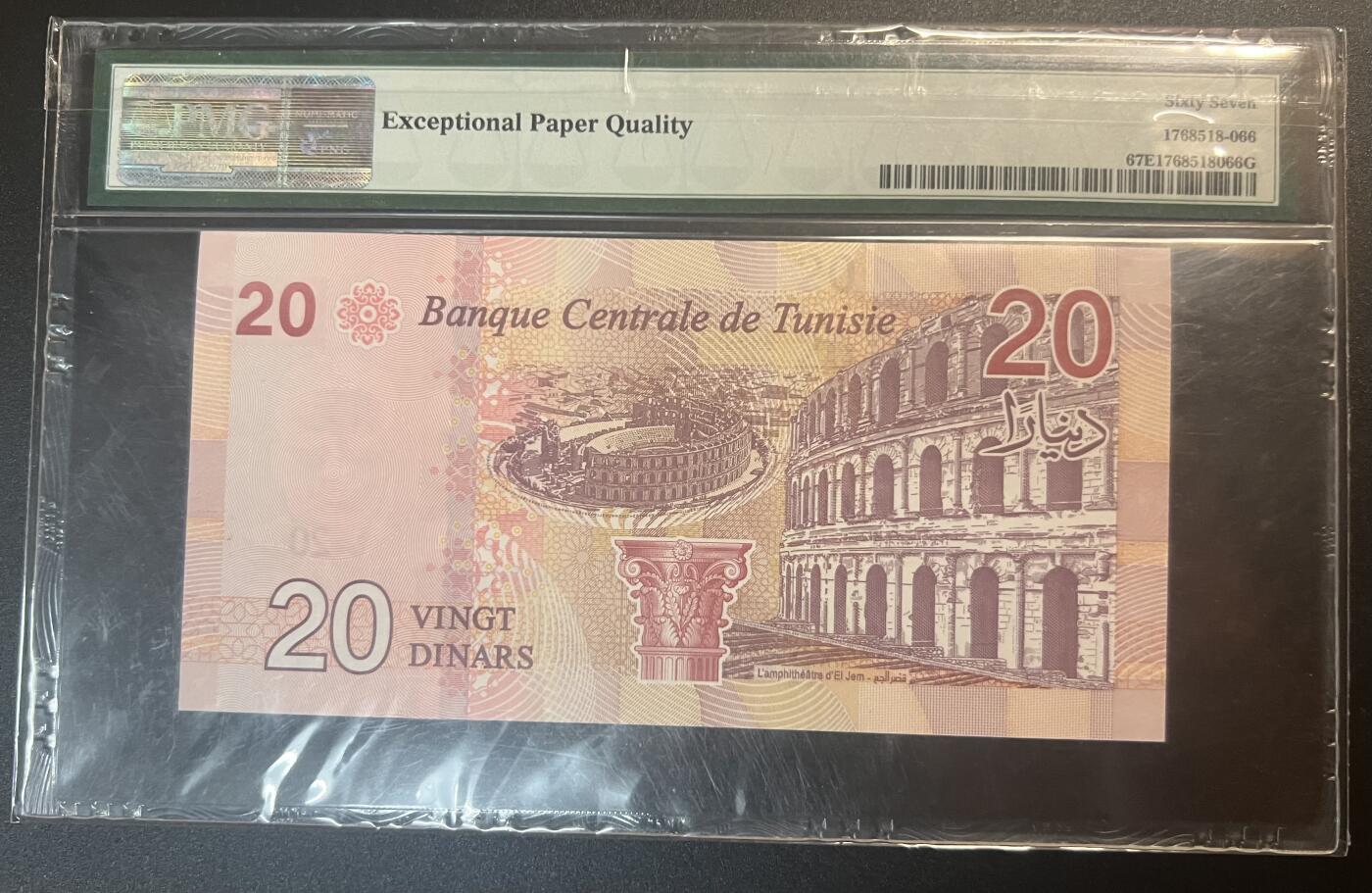 珑诚汇·乐淘淘 世界纸币拍卖 第32期 低佣场 『E/4 1655388』突尼斯2017年纸币 20第纳尔 无四七靓号 PMG67EPQ