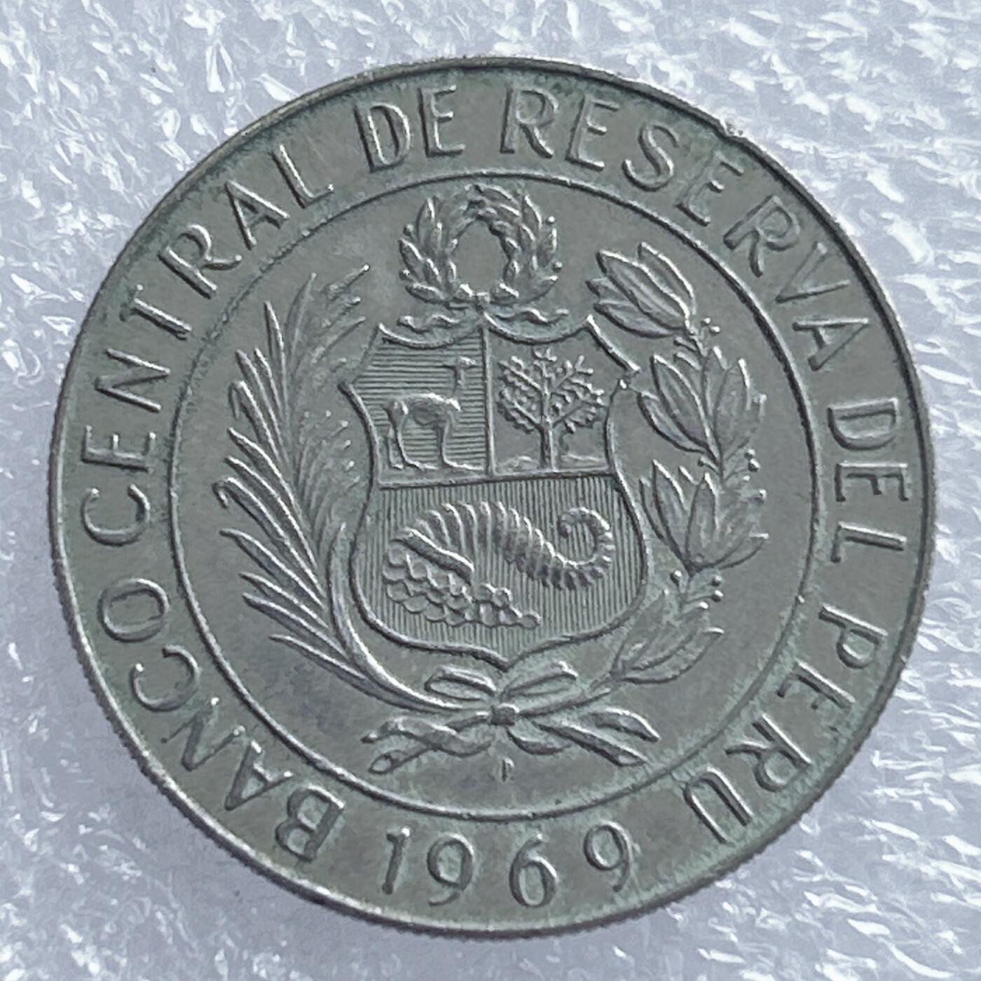 海外回流1元起拍小铺 各国钱币散币场 第18期 秘鲁1969年5索尔 好品