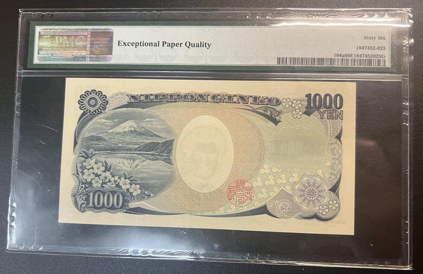 珑诚汇·乐淘淘 世界纸币拍卖 第32期 低佣场 『L000014G』日本2004年纸币 千円 黑字单轨 十位小号 PMG66EPQ