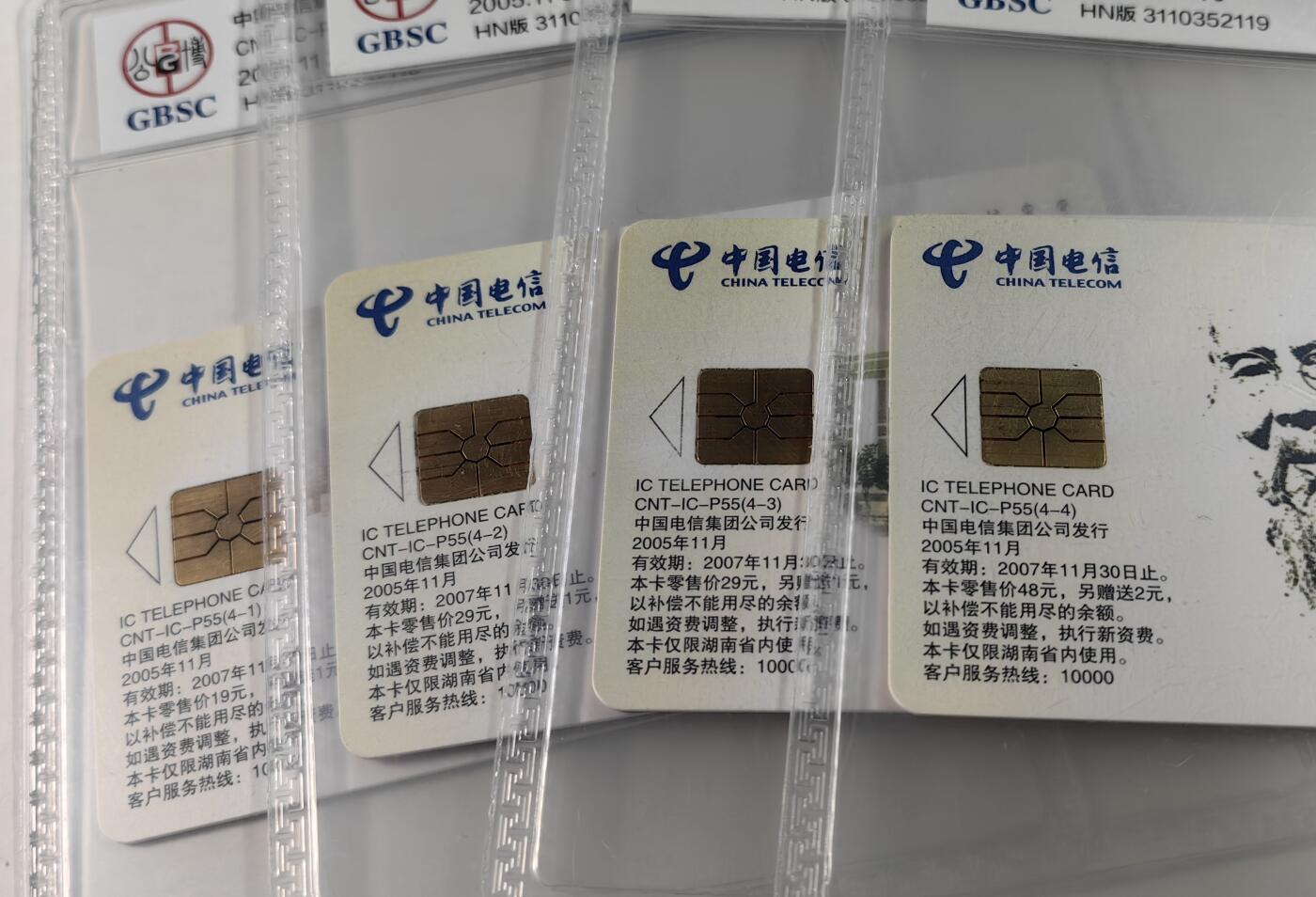【乐玩集藏】第49期评级电话卡专场（11月5日20:00结拍） IC-P55齐白石 HN版公博USED67