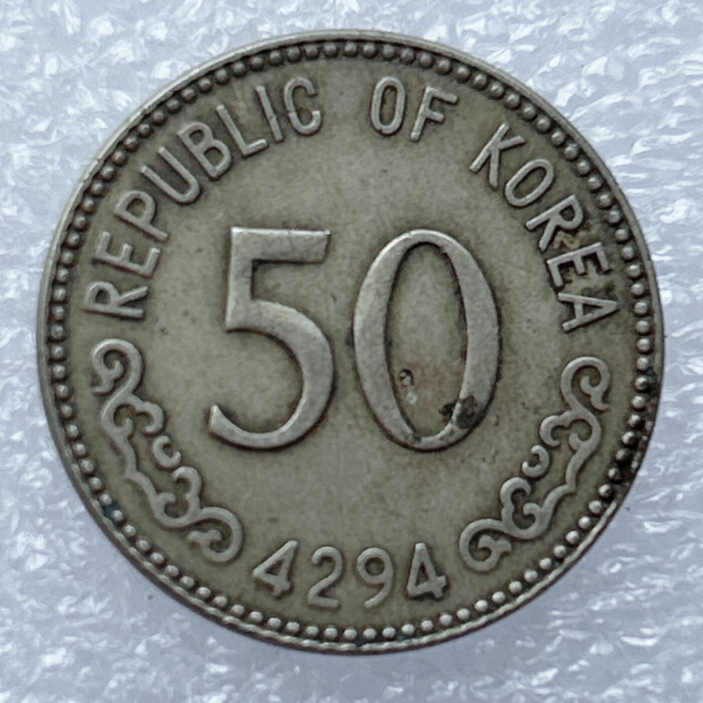 海外回流1元起拍小铺 各国钱币散币场 第18期 1961年（韩历4294年）韩国50元 龟船