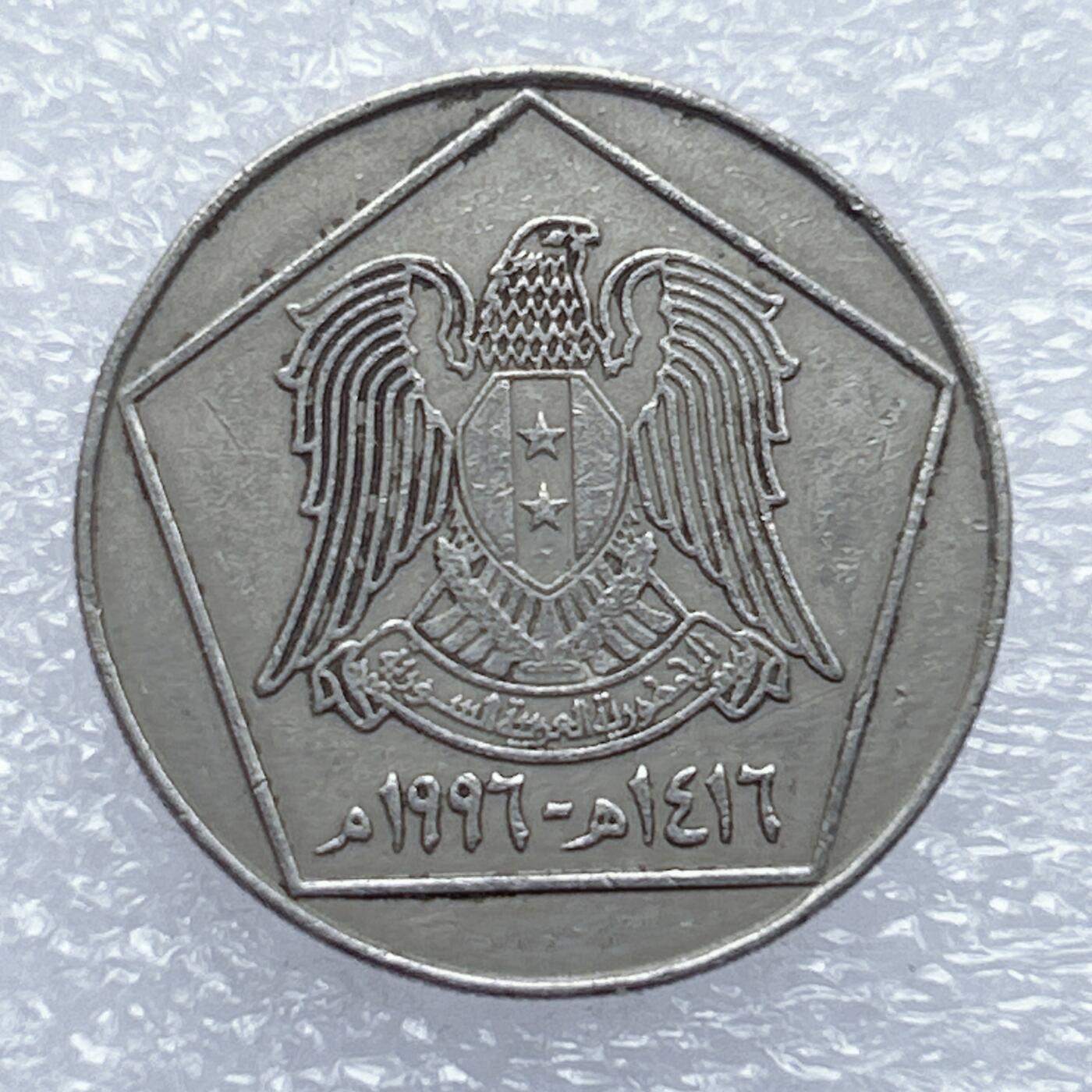 海外回流1元起拍小铺 各国钱币散币场 第18期 叙利亚5镑