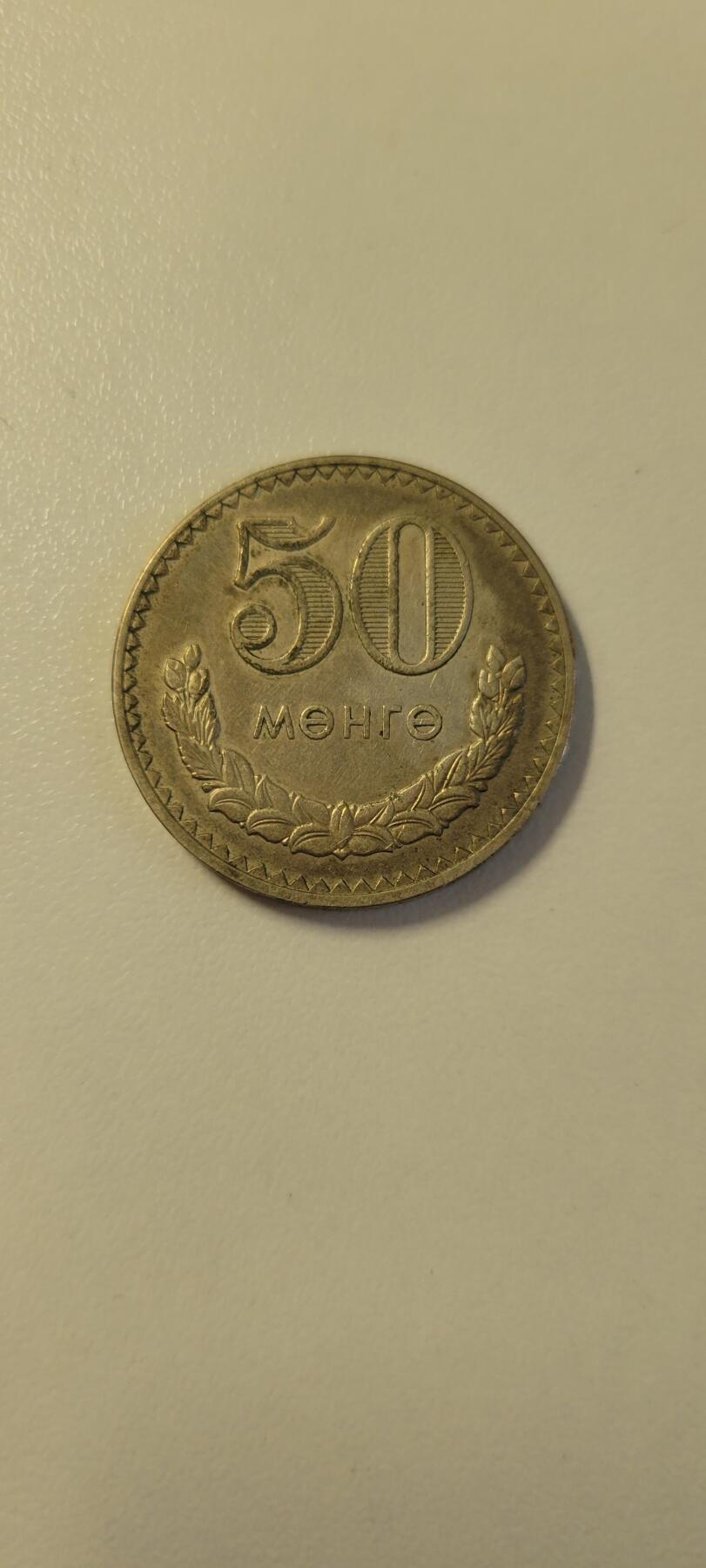 2024第十九期 蒙古1981年50蒙戈