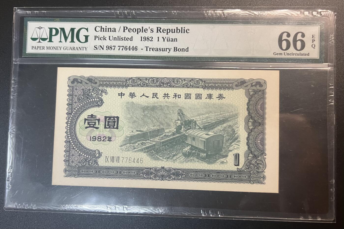 珑诚汇·乐淘淘 世界纸币拍卖 第32期 低佣场