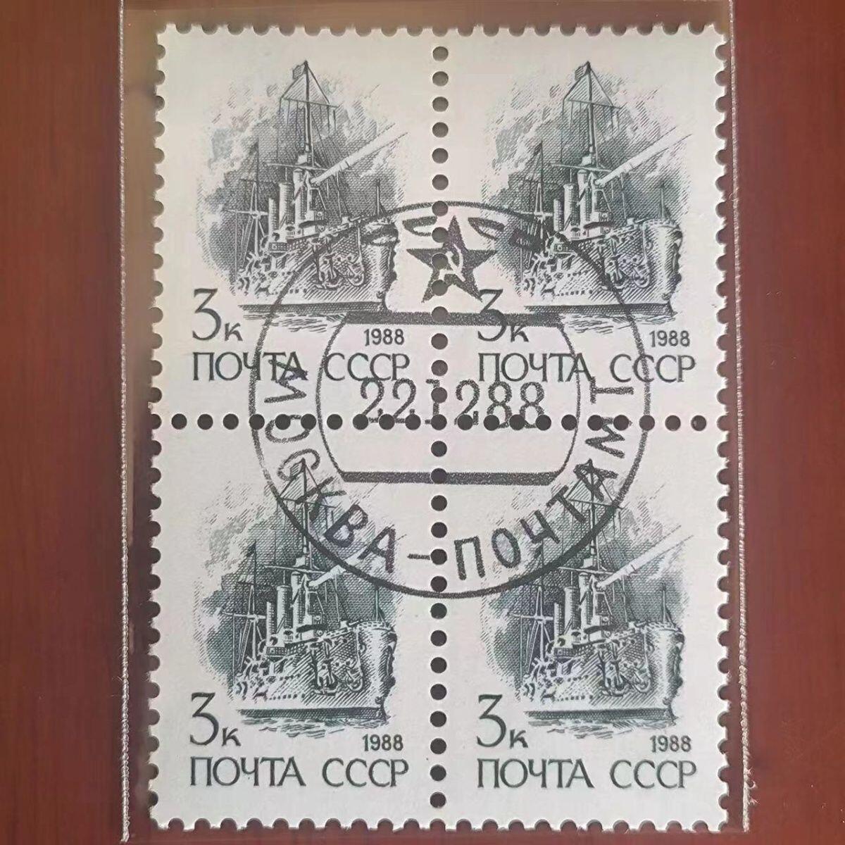 苏联盖销邮票1988年普13巡洋舰四方联雕刻版外国邮票保真原版正品
