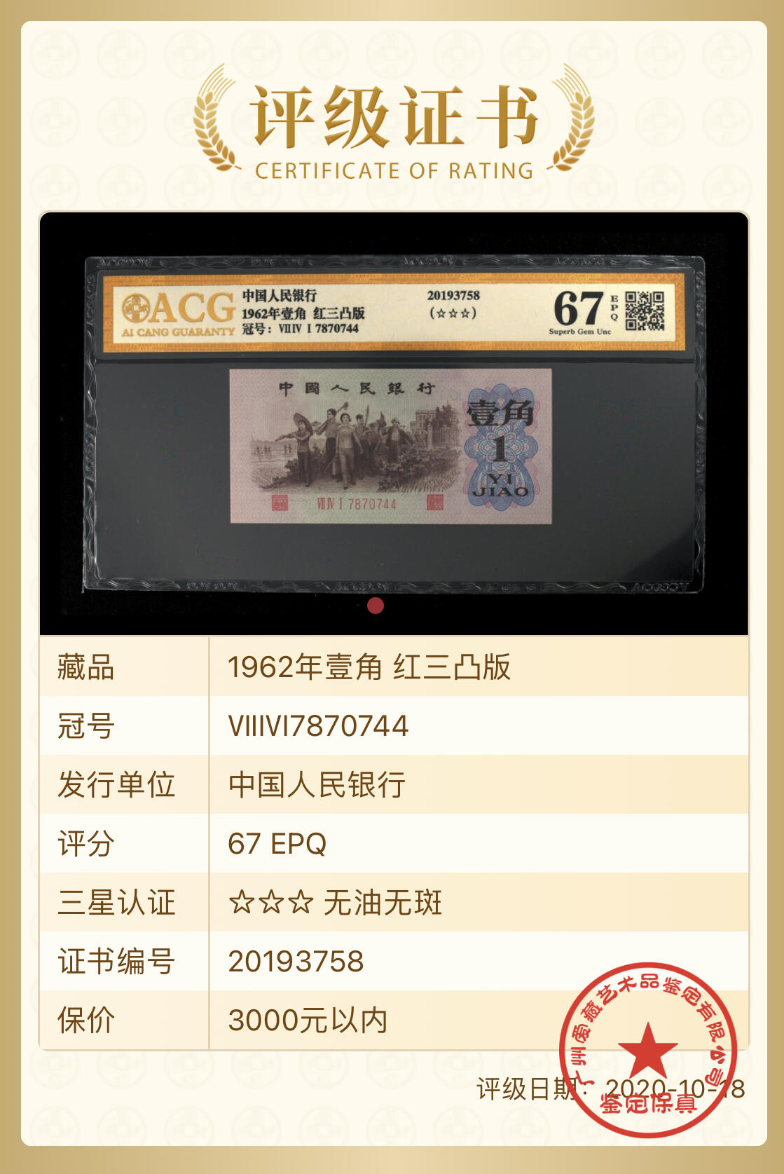 First