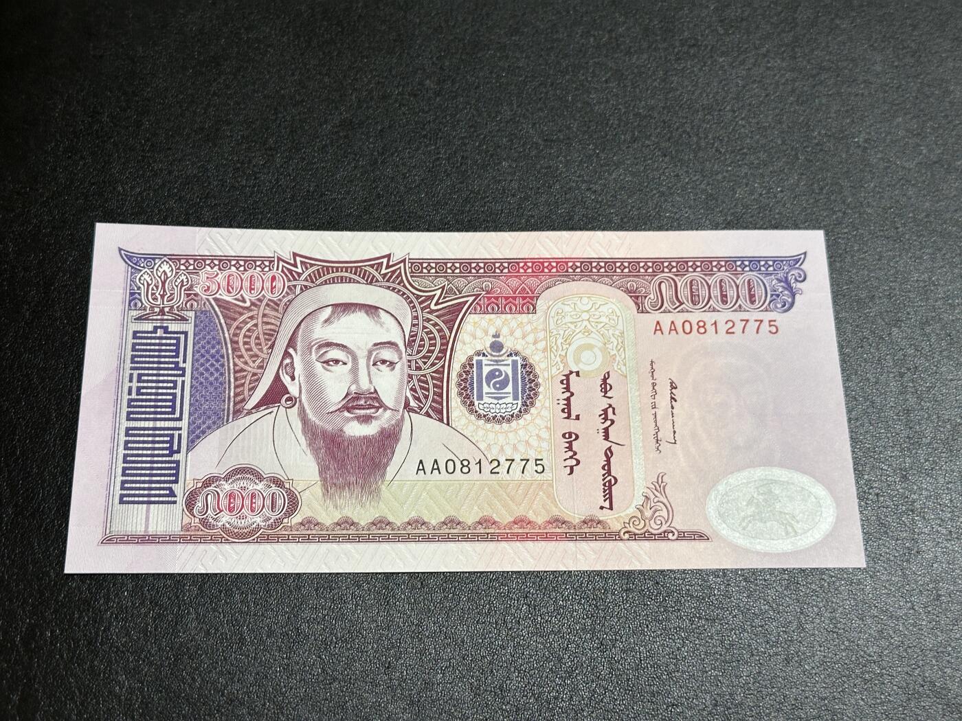 《外钞收藏家》第四百三十四期 1994年蒙古5000 全新UNC AA冠