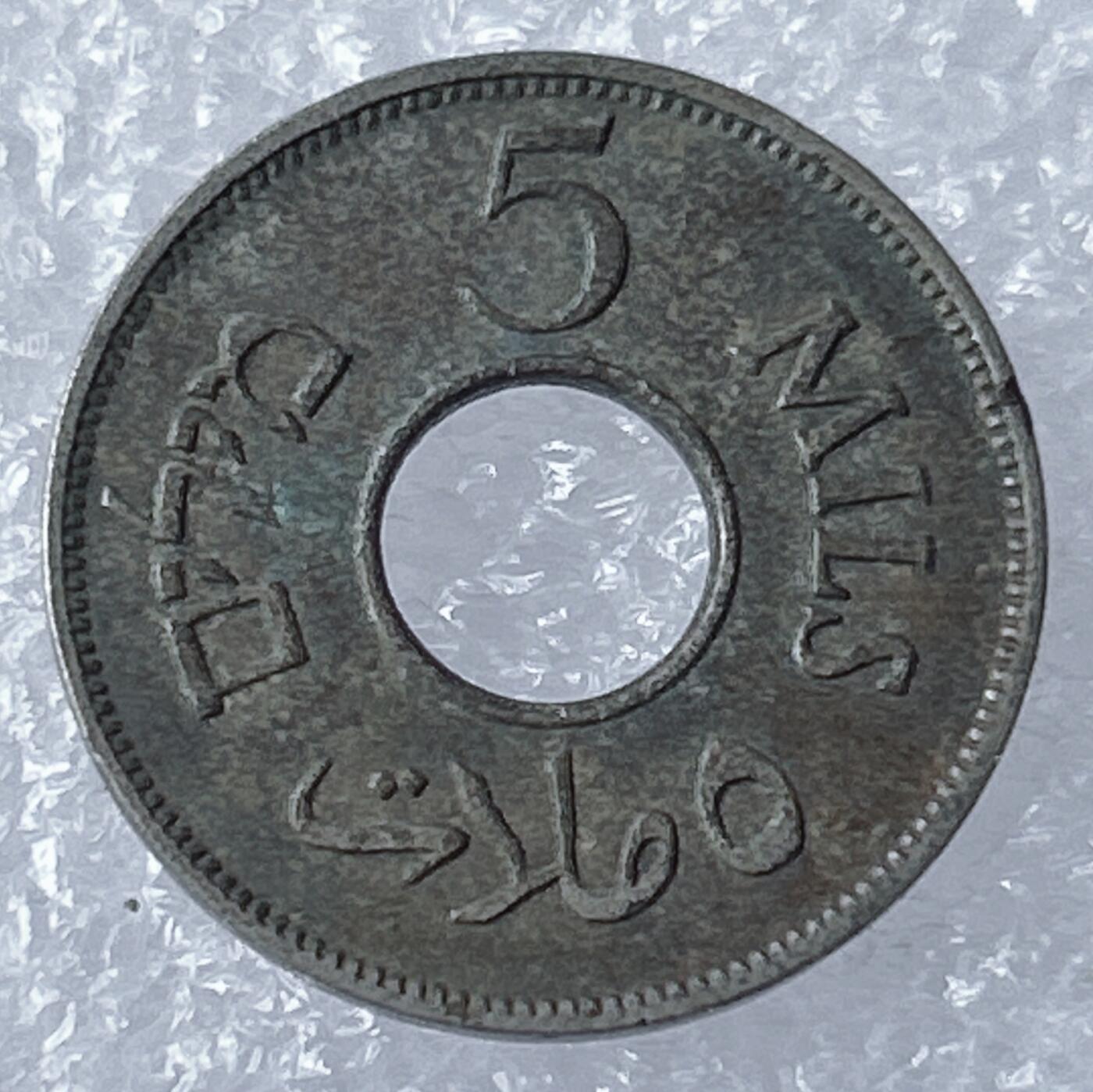 海外回流1元起拍小铺 各国钱币散币场 第18期 1935年英属巴勒斯坦托管地5米尔圆孔铜镍币