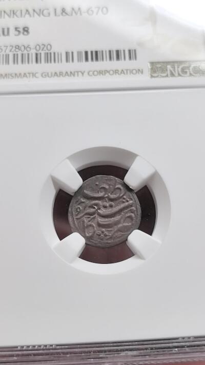凡希社世界钱币微拍第二百八十八期迷你精品拍 荐！1874新疆喀什阿古伯天罡5分银币NGC-AU58，罕见的未流通品相，绝美深色包浆，N唯一最高分！