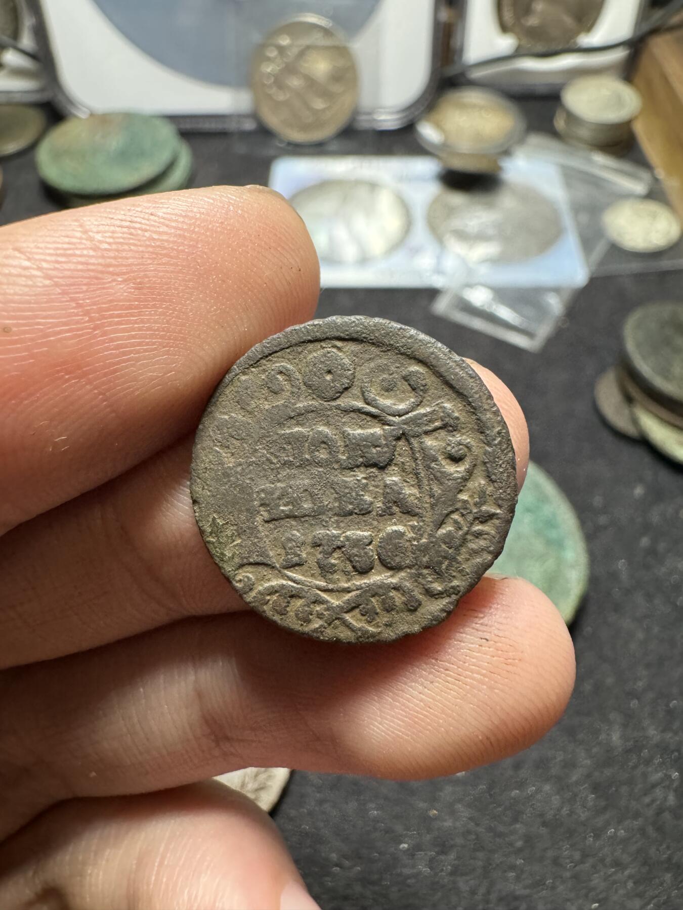 南宋泉阁俄币 外币 国币 专场第二期 沙俄 伊丽莎白一世1740年半戈比 1736 1/4戈比一对 