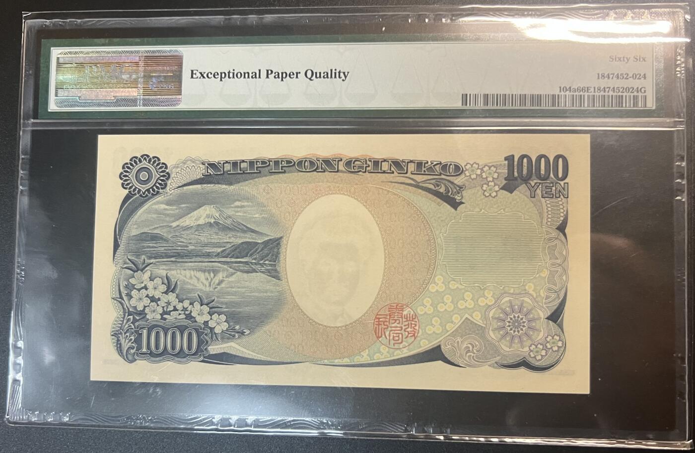 珑诚汇·乐淘淘 世界纸币拍卖 第32期 低佣场 『L000013G』日本2004年纸币 千円 黑字单轨 十位小号无四七 PMG66EPQ