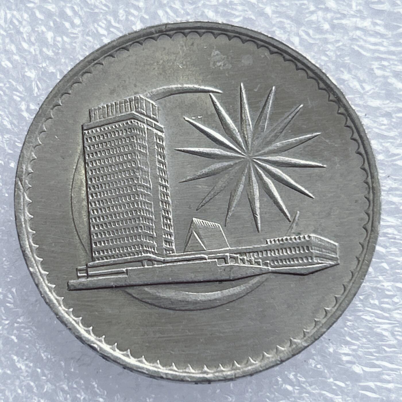 海外回流1元起拍小铺 各国钱币散币场 第18期 马来西亚1971年1林吉特 原光品