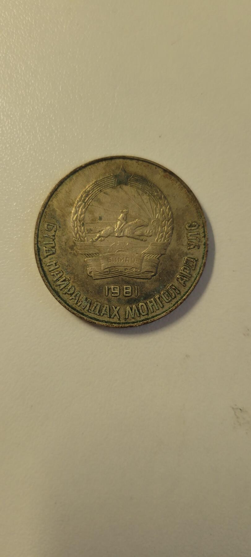 2024第十九期 蒙古1981年50蒙戈
