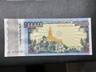 《外钞收藏家》第四百六十一期 - 2010年老挝10万基辅 全新UNC 纪念钞
