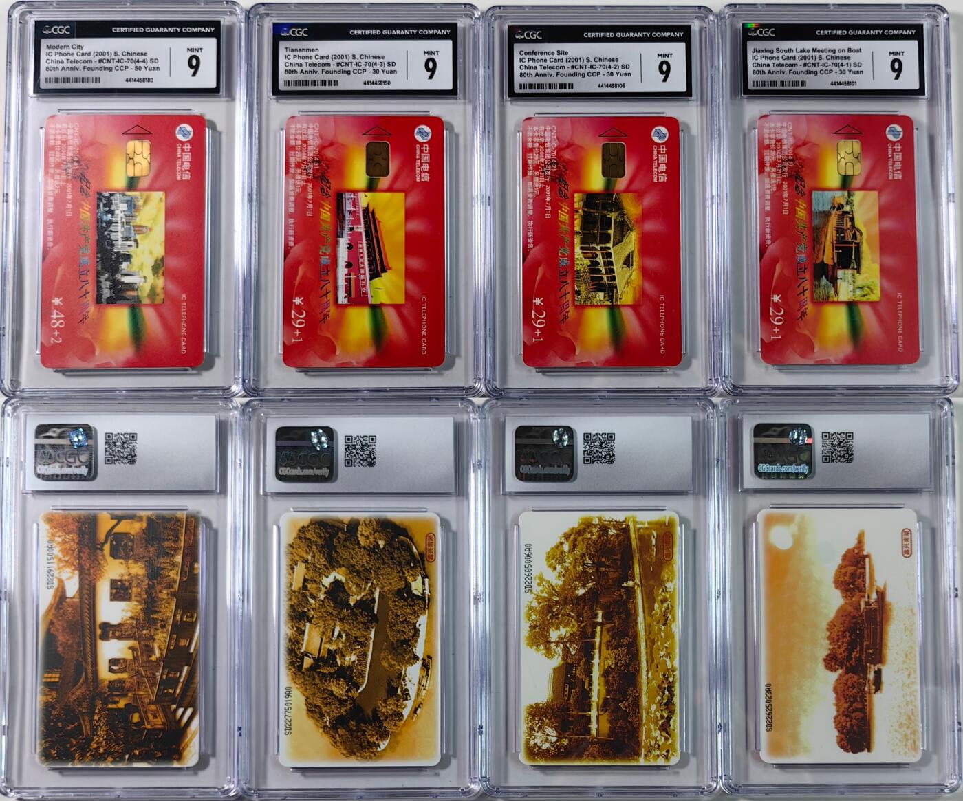 【乐玩集藏】第49期评级电话卡专场（11月5日20:00结拍） IC-70建党 SD版CGC9
