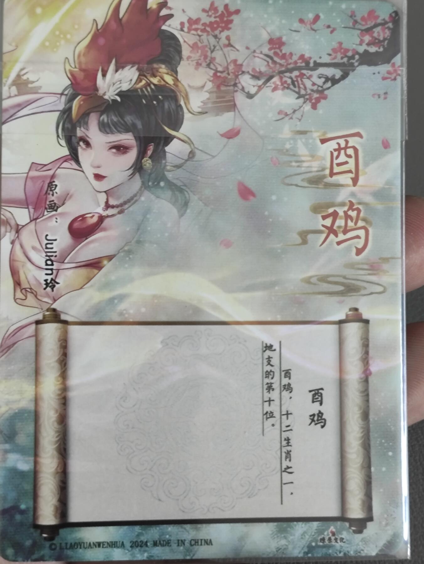 【黑马拍卖】第四期 大部分是美女卡和单卡 【玲姐生肖粗闪特卡】酉鸡一张 精美灯亮