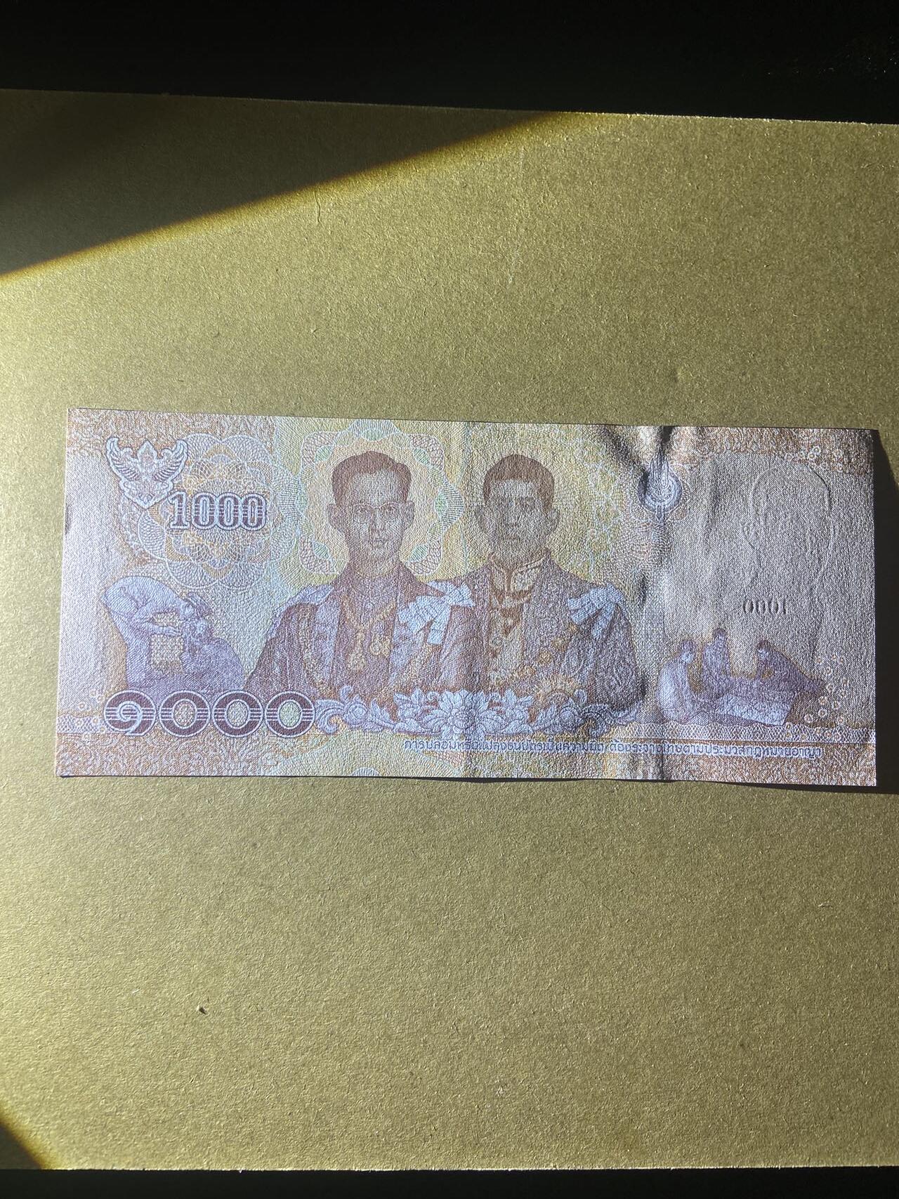 【炜奕收藏】，第十八期 泰国1000株纸币，AU品相，中软折尾8
