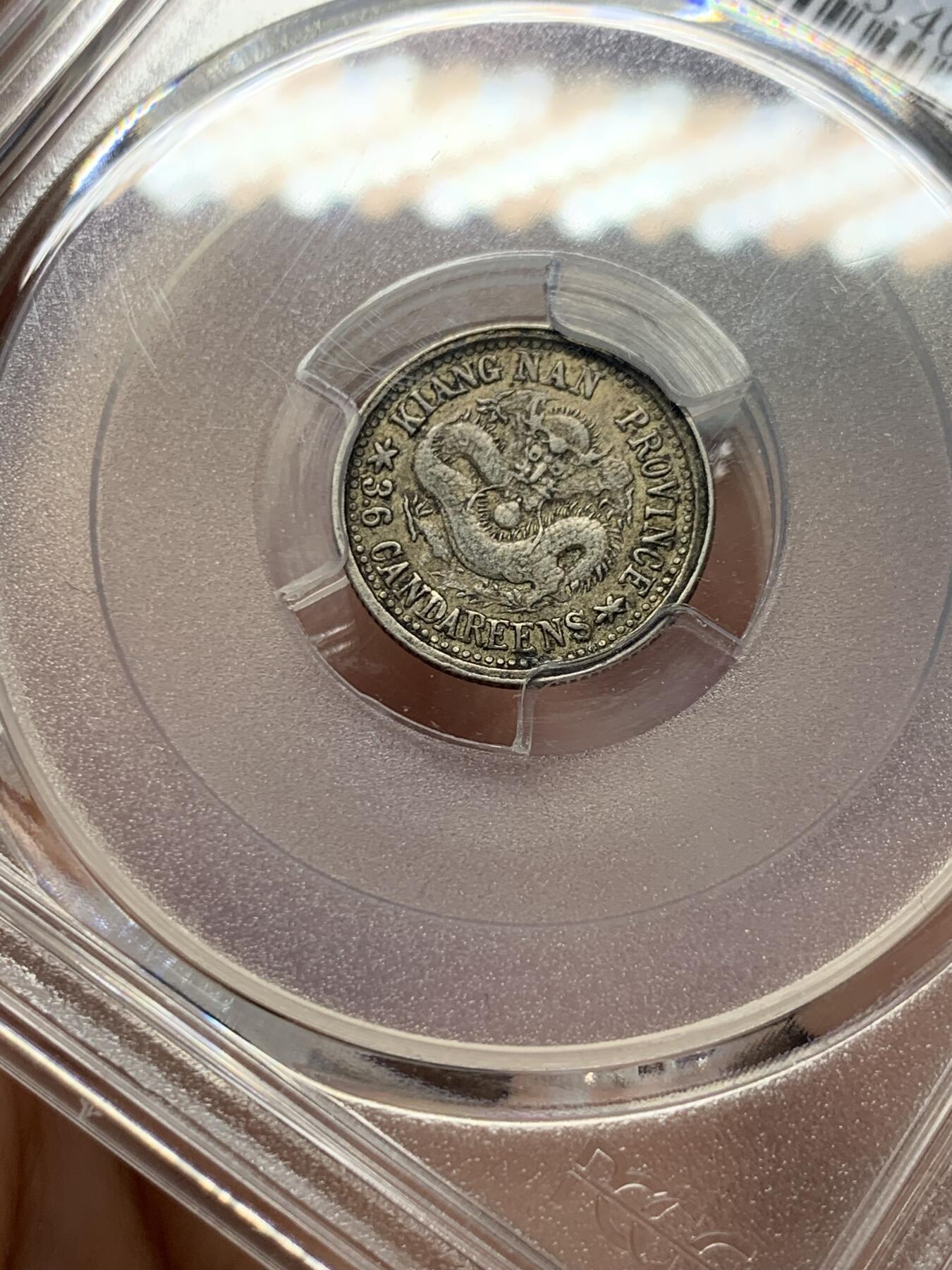 《竞宝斋》第325场 周日，周一，2场连拍 （全场包邮） PCGS XF40 江南庚子三分六厘龙毫银币，江南省银系列中的稀少小银，深沉包浆下仍有点点底光。包浆小币出分难得，英国回流。