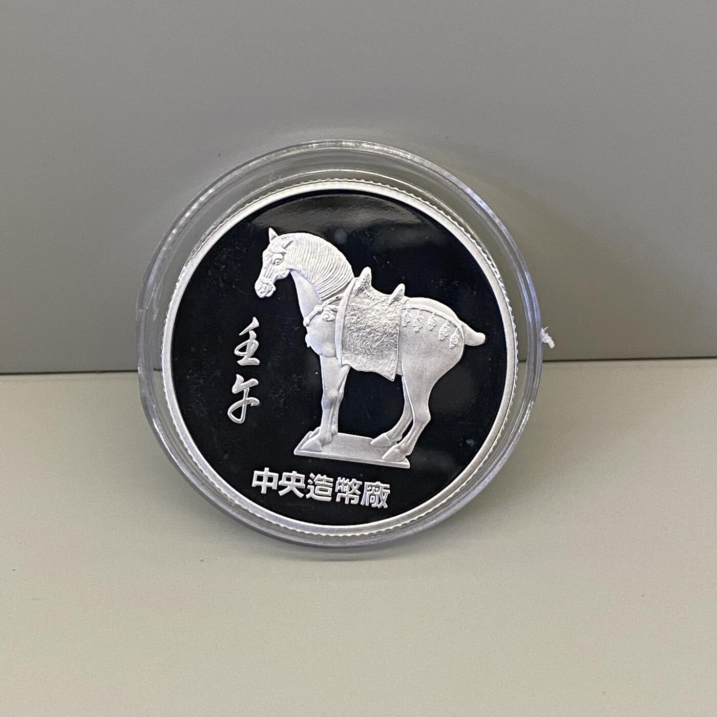 2002年中国台湾省生肖马西游记纪念银章1/2盎司纯银- 钱币联盟台湾馆