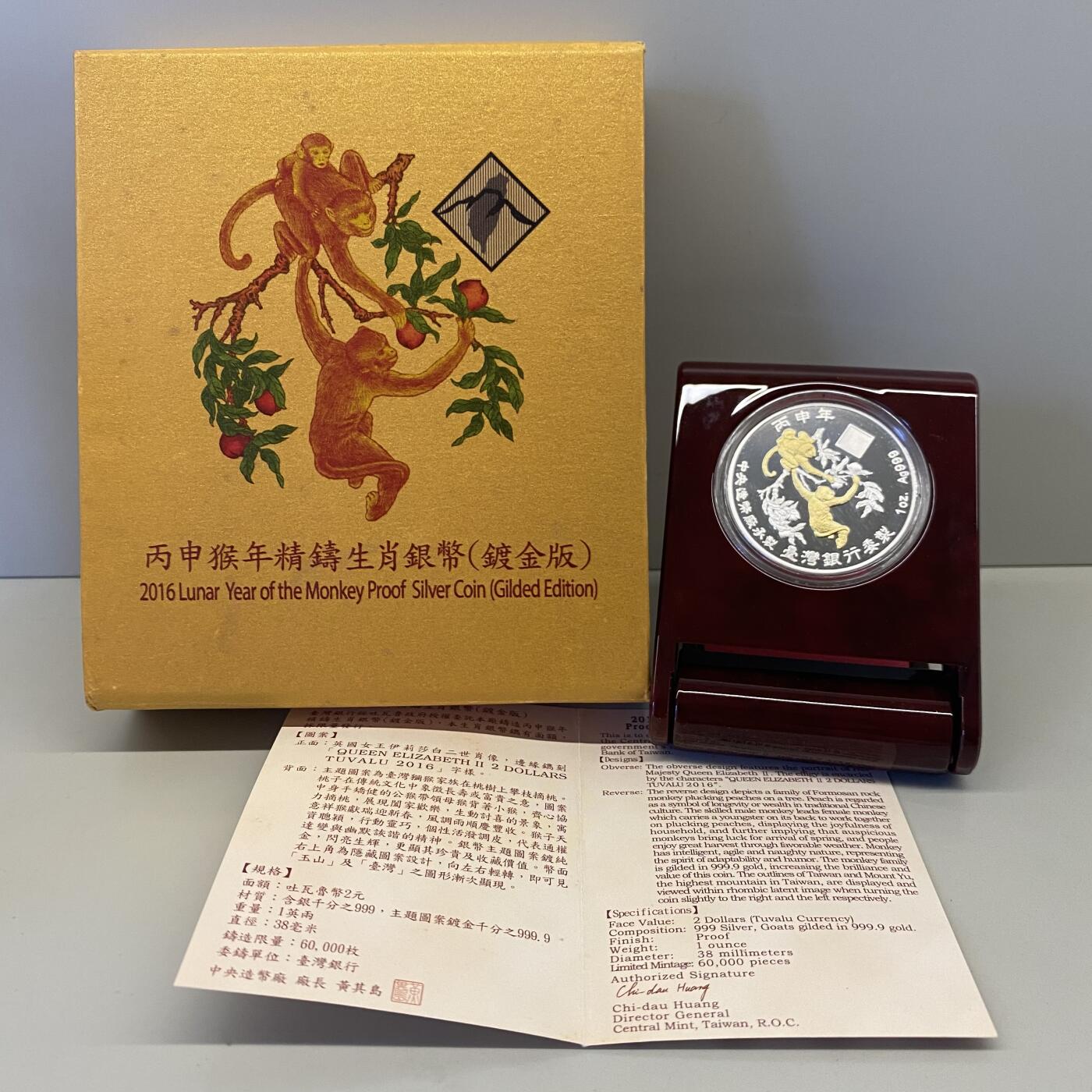 中国台湾省台湾银行图瓦卢2016年生肖猴局部镀金银币 原盒证齐全