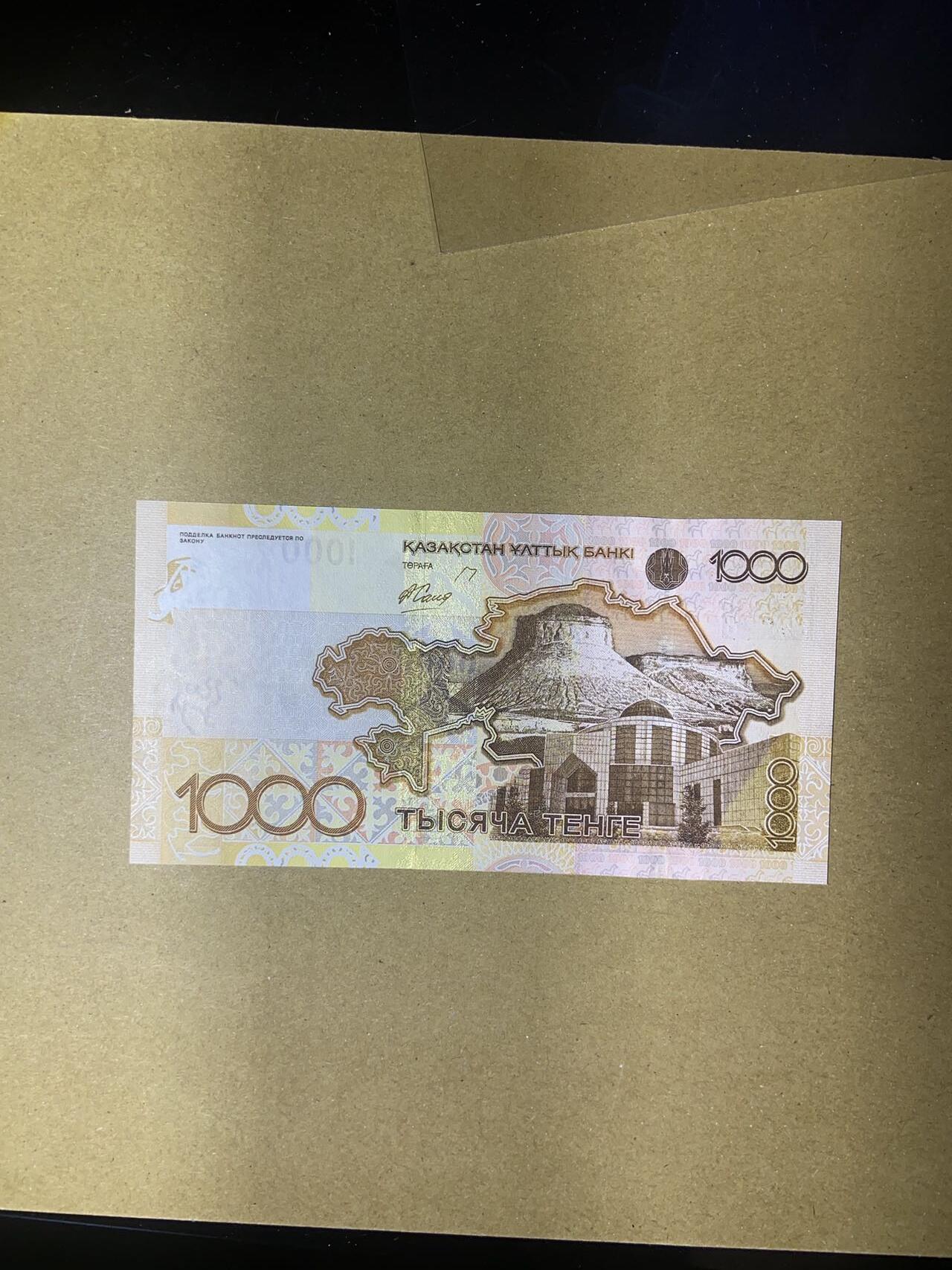 【炜奕收藏】，第十八期 哈萨克斯坦手版1000坚戈，UNC品相