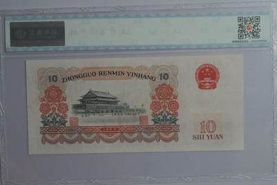 北极狼藏苑社团购专场(59) 0210-三版币 ·双冠花开富贵·宝鑫66EPQ