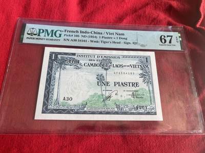 【三泉🏦Quan Se】拍卖第二十五期（精品）⚖️ - 【PMG67EPQ，亚军分】法属1954年1皮（潜力品种，高分少见）