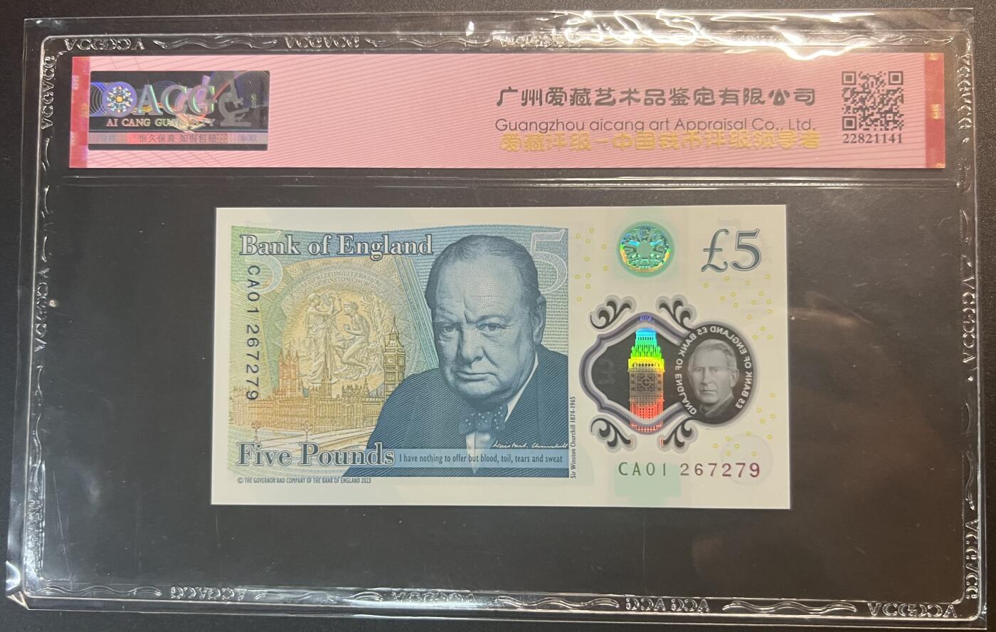 珑诚汇·乐淘淘 世界纸币拍卖 第32期 低佣场 『CA01 267279』英国2024年塑料钞 5镑 查尔斯 首发冠 ACG67EPQ
