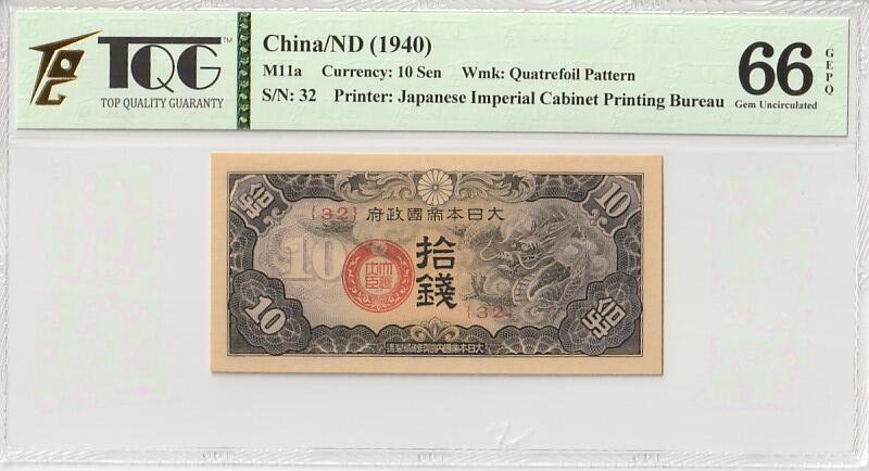 收藏联盟Quantum Auction 第389期拍卖 