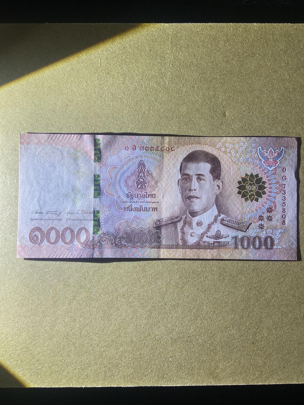 【炜奕收藏】，第十八期 泰国1000株纸币，AU品相，中软折尾8