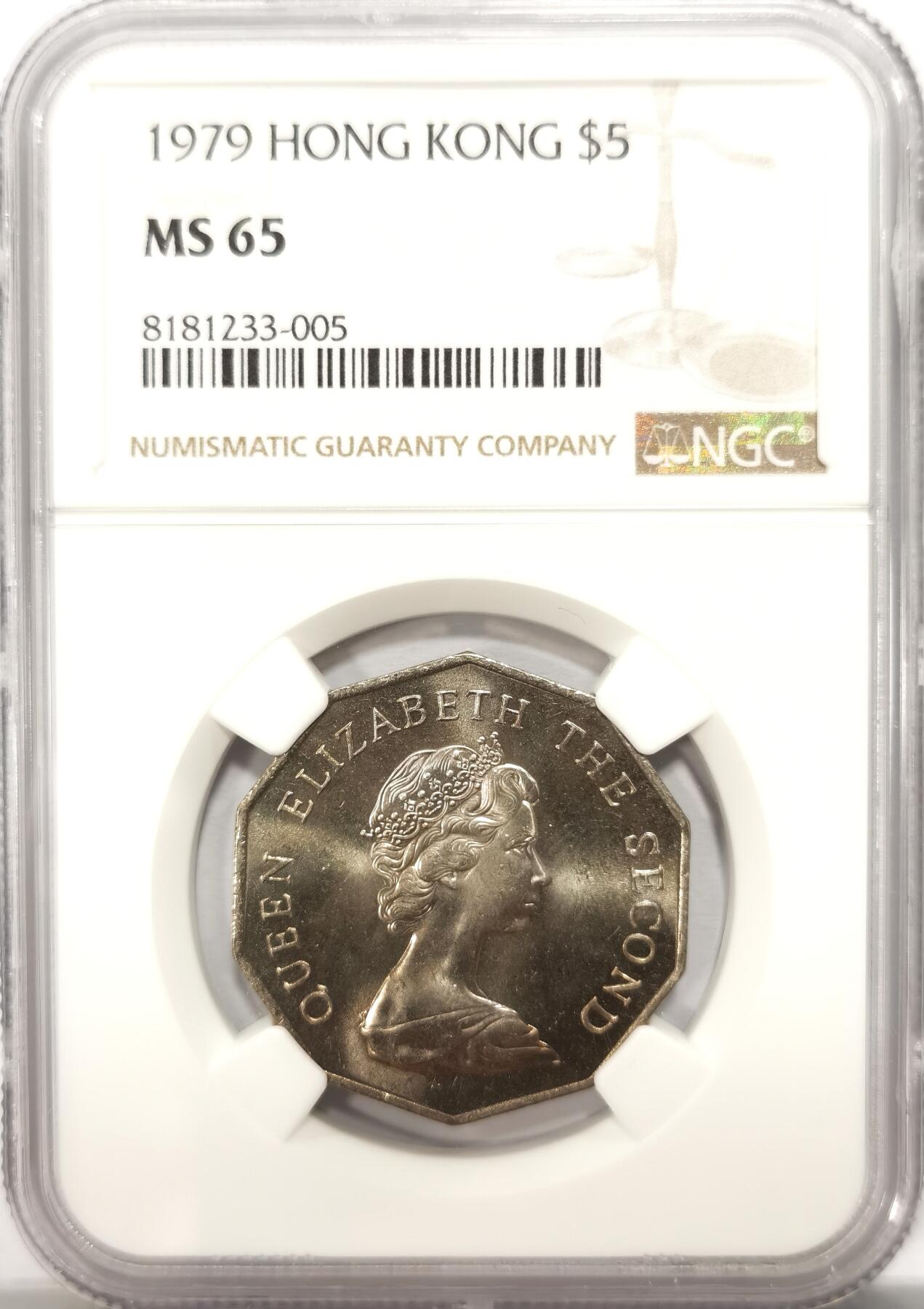 博洋堂世界钱币拍卖第099期（全场包邮） NGC MS65 香港1979年多边形五元 少见品种 仅发行1976 1978 1979 三年 高分可收藏