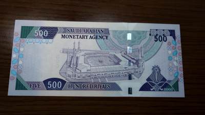 【世界钱币】精选微拍第147期暨2024年第59期 双11专场(2) ～超30款货品汇率起拍 2003年沙特阿拉伯500里亚尔 全新绝品