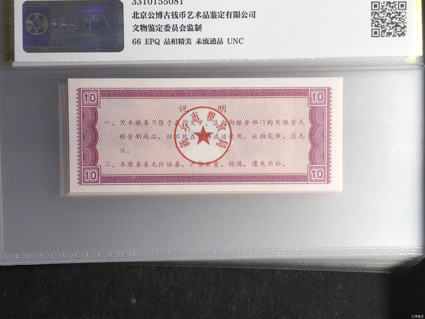 1990年 拾公斤