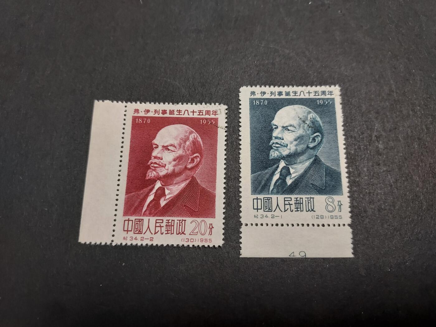 理想集藏/博彦收藏 2月5日邮票专场 纪34 盖全 带边 上品