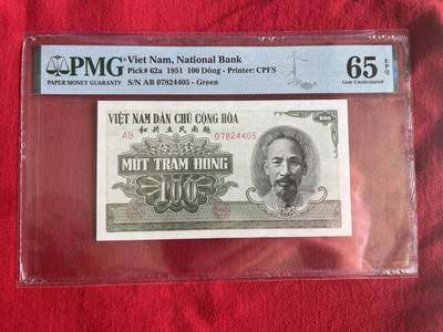 【三泉🏦Quan Se】拍卖第二十五期（精品）⚖️ - 【PMG65EPQ】越南1951年100盾（中国代印，难上分品种，带E稀少）