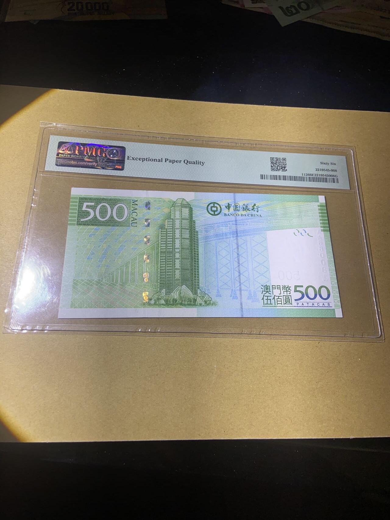 【炜奕收藏】，第十八期 澳门中银500元，PMG评级，AA冠倒置号