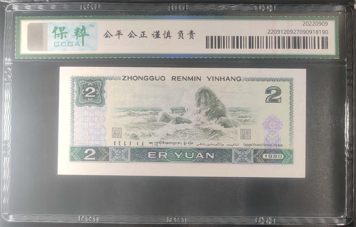 中国人民银行 67