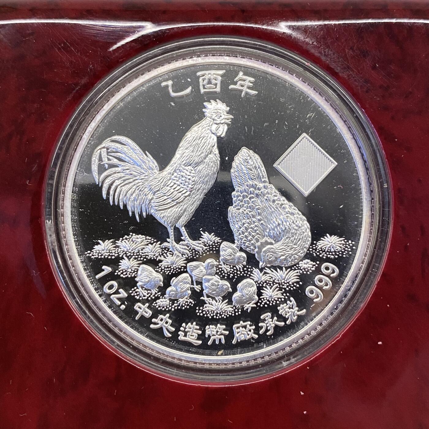 中国台湾省台湾银行图瓦卢2005年生肖鸡1盎司纯银银币 原盒证齐全 中国台湾省台湾银行图瓦卢2005年生肖鸡1盎司纯银银币 原盒证齐全