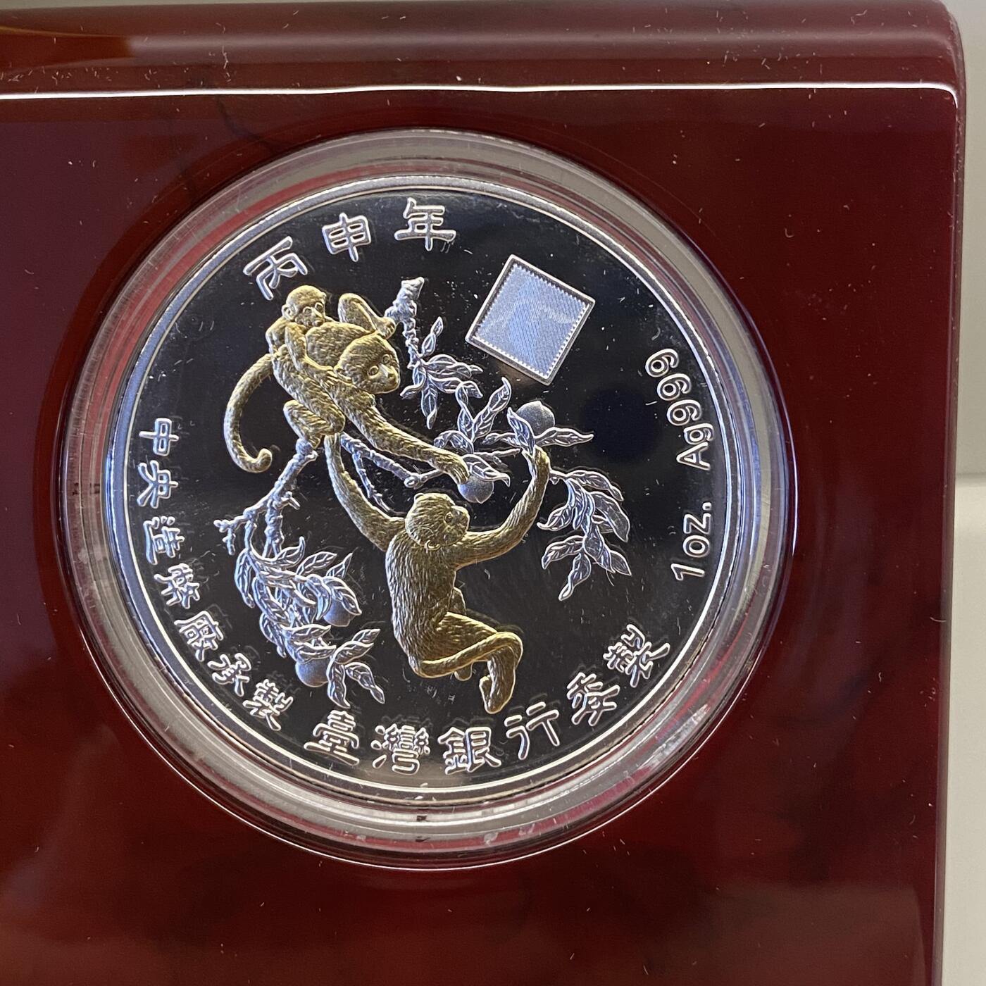 中国台湾省台湾银行图瓦卢2016年生肖猴局部镀金银币 原盒证齐全