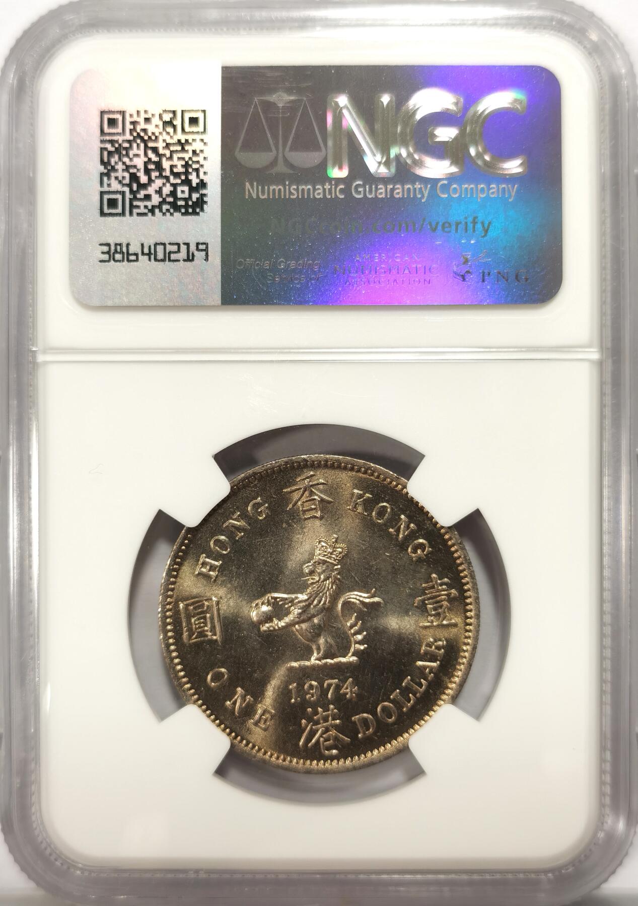 博洋堂世界钱币拍卖第099期（全场包邮） NGC MS65 香港1974年伊丽莎白女王大饼一元