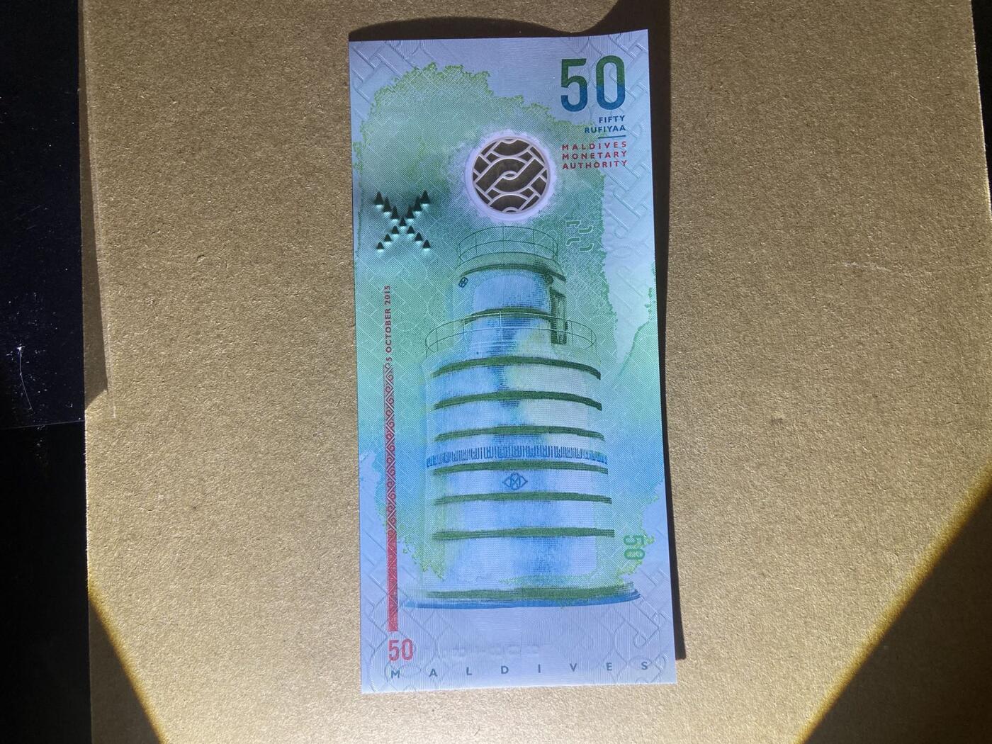 【炜奕收藏】，第十八期 马尔代夫50拉菲亚，UNC品相，A冠号码无47尾8
